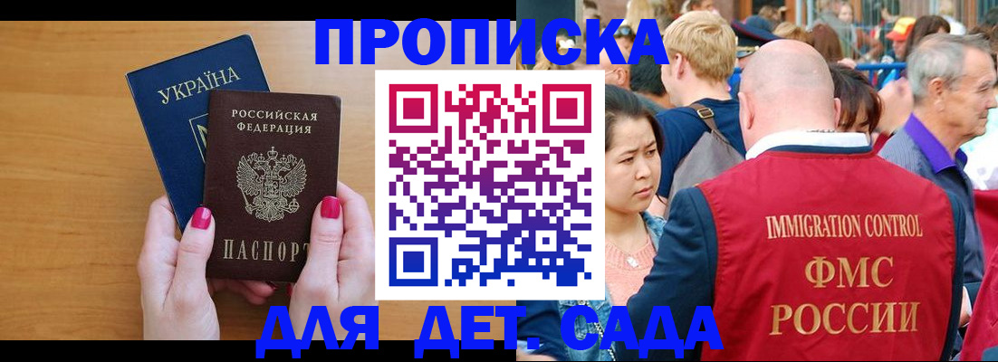 прописка для кредита в Киржаче