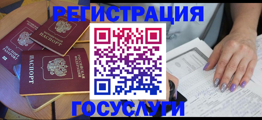 временная регистрация недорого в Киржаче