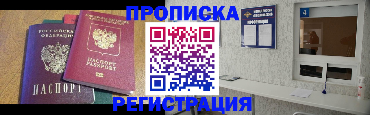 временная регистрация адрес в Киржаче