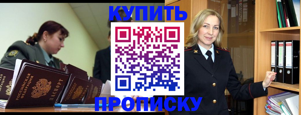 прописка для кредита в Киржаче