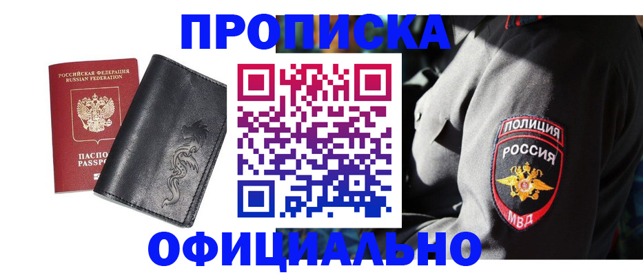 прописка в Киржаче