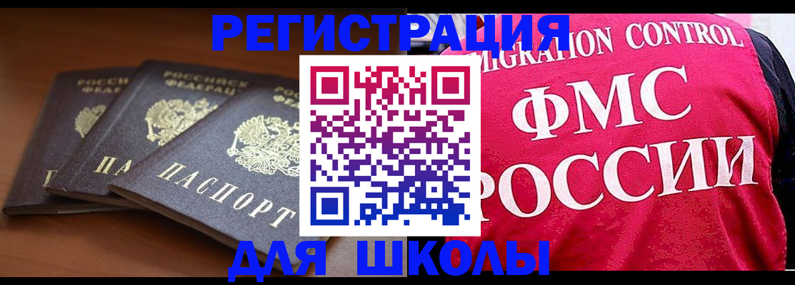 прописка иностранных граждан в Киржаче