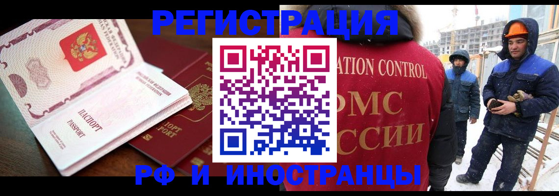 прописка регистрация в Киржаче